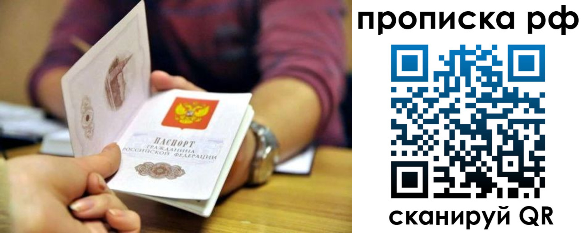 временная регистрация поиск в Набережных Челнах