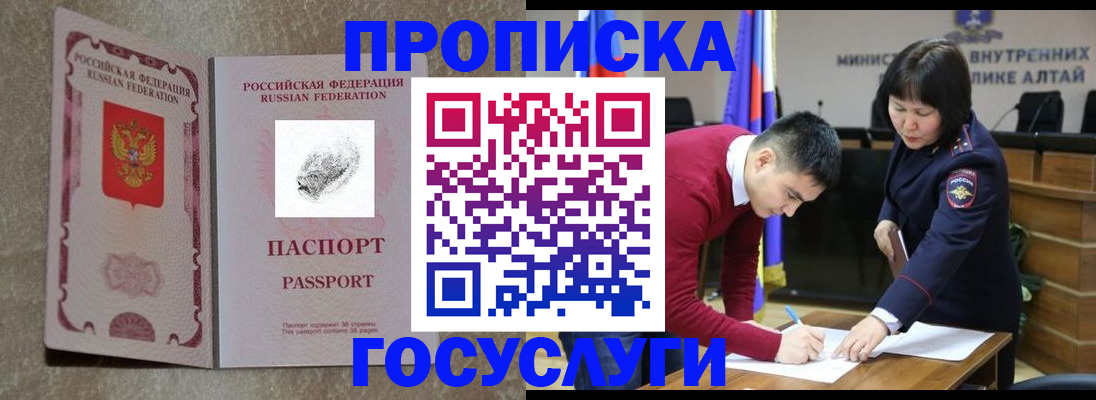 прописка гарантия в Набережных Челнах
