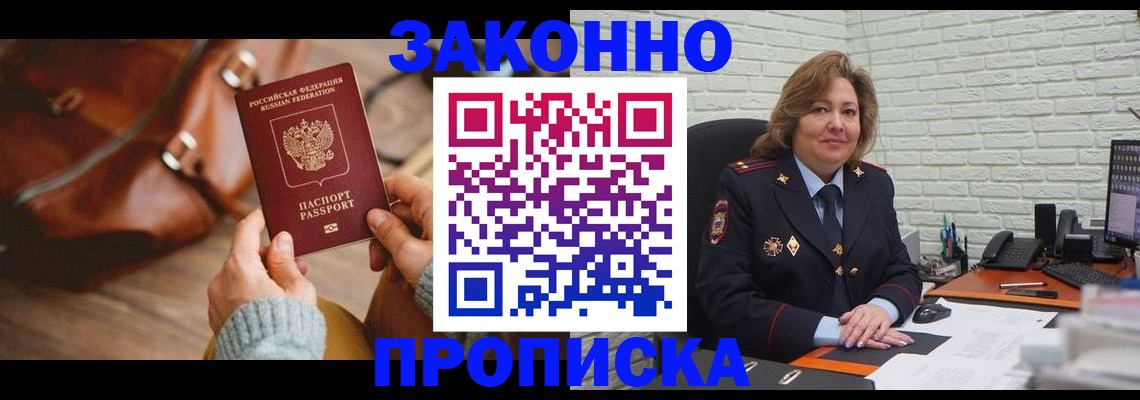 временная регистрация законно в Набережных Челнах