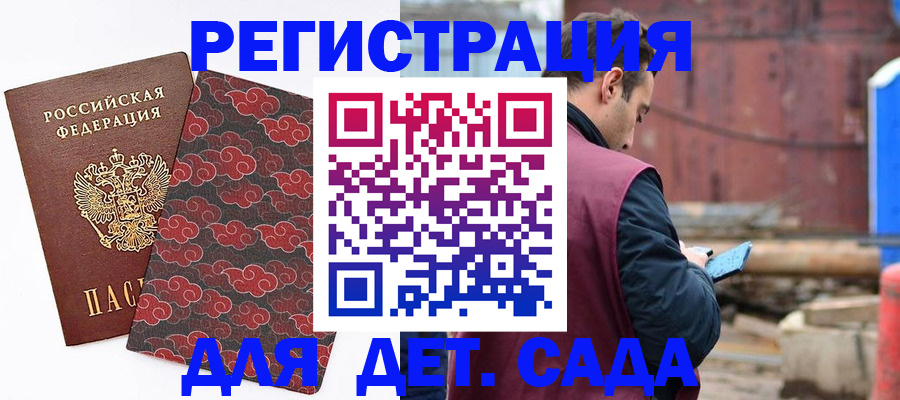 прописка поиск в Набережных Челнах