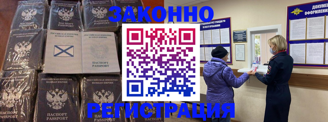 прописка для школы в Набережных Челнах